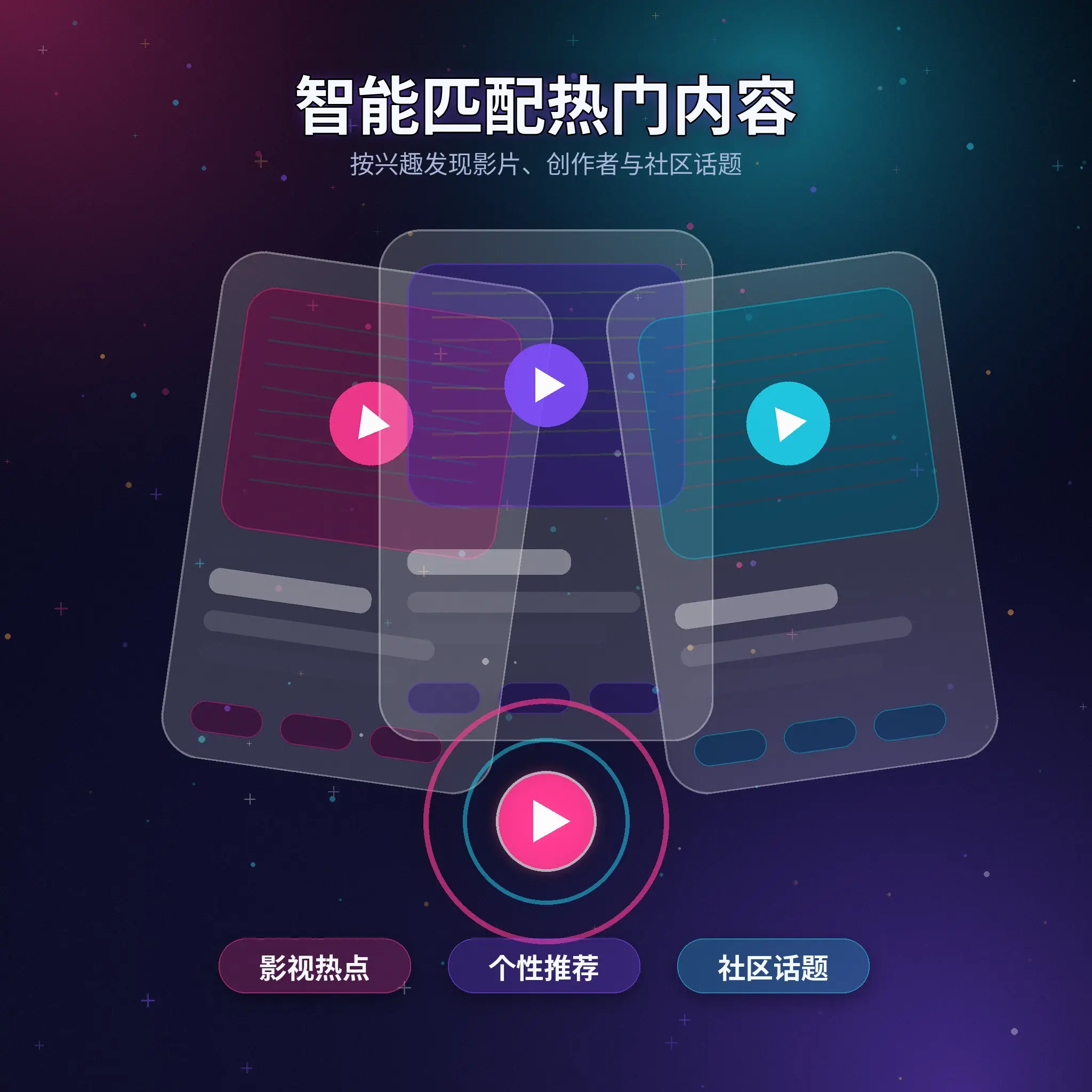 91网兴趣匹配推荐说明